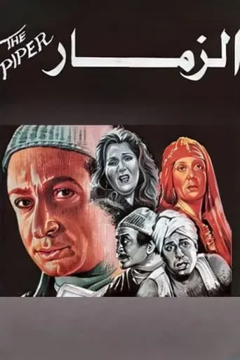 The Piper movie poster - Rated 7/10