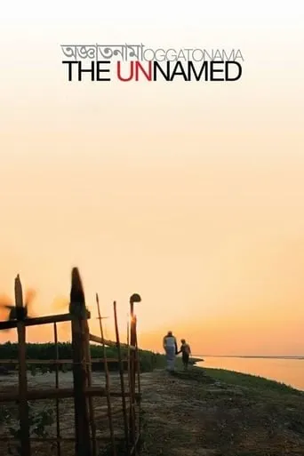 The Unnamed movie poster - Rated 7.5/10