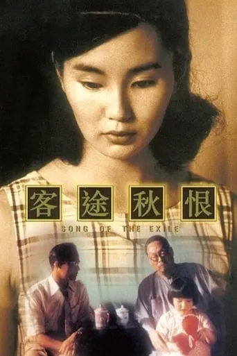 Song of the Exile movie poster - Rated 7.5/10