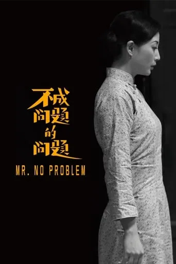 Mr. No Problem movie poster - Rated 6.9/10