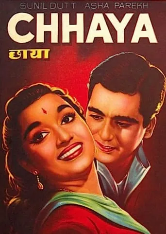 Chhaya movie poster - Rated 6/10