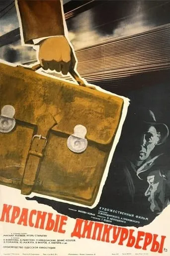 Red Diplomatic Couriers movie poster - Entertainment content