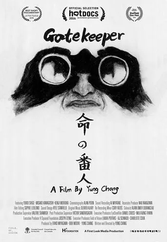 Gatekeeper movie poster - Rated 5.7/10