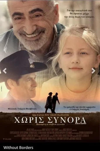 Without Borders movie poster - Rated 4/10