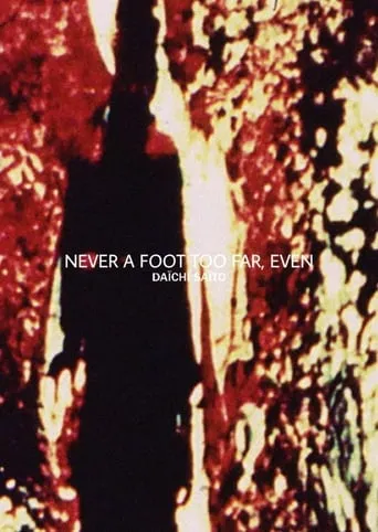 Never a Foot Too Far, Even movie poster - Entertainment content