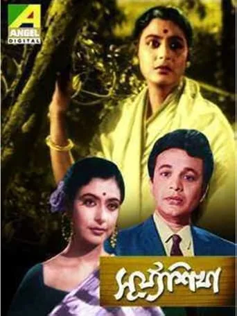 Surya Sikha movie poster - Entertainment content