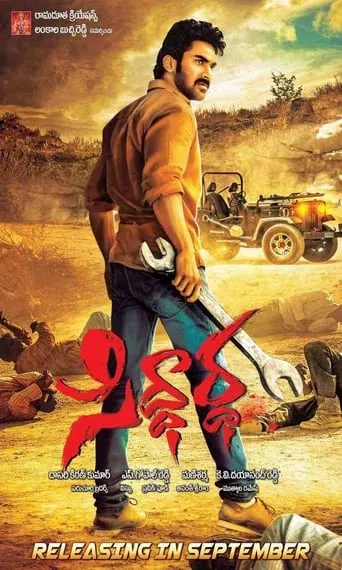 Siddhartha movie poster - Entertainment content