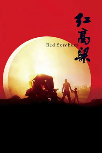 Red Sorghum movie poster - Rated 7.2/10