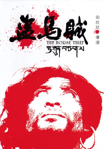 The Horse Thief movie poster - Rated 6.6/10