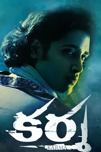 Karma movie poster - Entertainment content