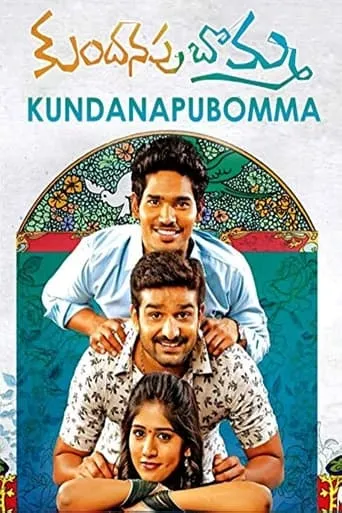 Kundanapu Bomma movie poster - Entertainment content
