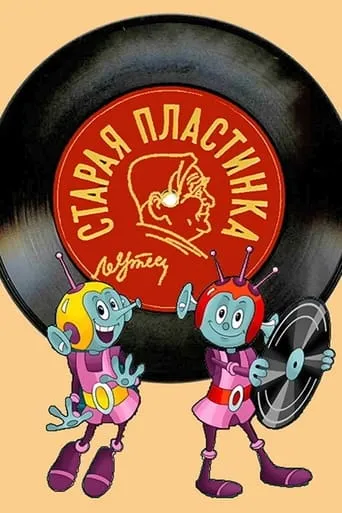 Old Record movie poster - Entertainment content