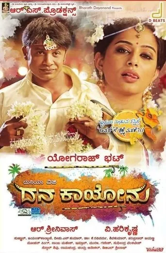 Dana Kayonu movie poster - Rated 7.5/10