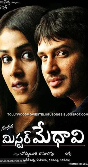 Mr. Medhavi movie poster - Entertainment content