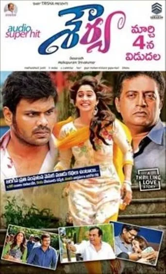 Shourya movie poster - Rated 6/10