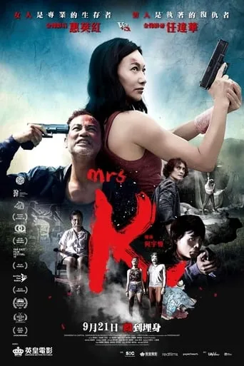 Mrs K movie poster - Rated 4.4/10
