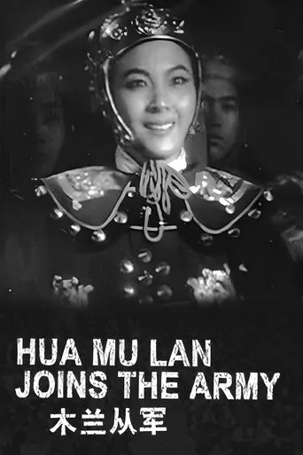 Mulan Joins the Army movie poster - Rated 5/10