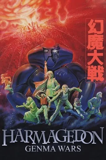 Harmagedon movie poster - Rated 4.9/10