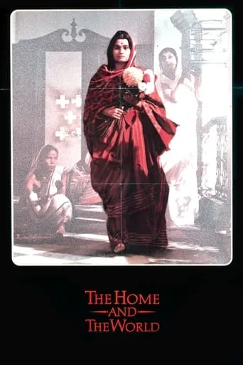 The Home and the World movie poster - Rated 7.3/10