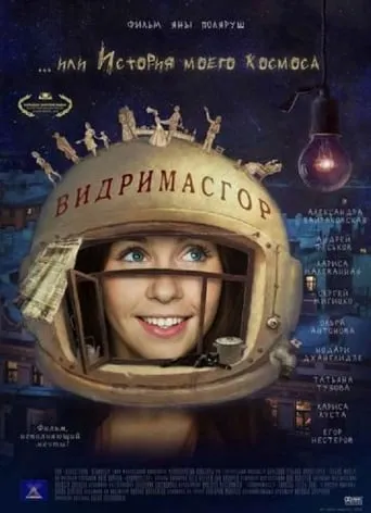 Vidrimasgor movie poster - Rated 10/10