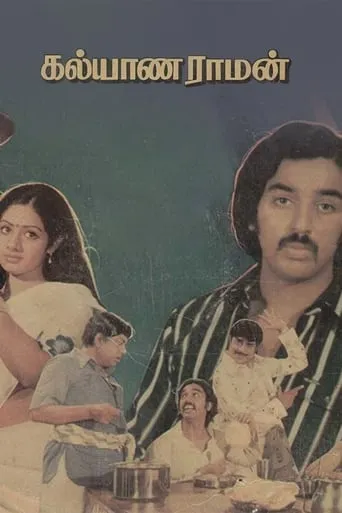 Kalyanaraman movie poster - Rated 6.4/10