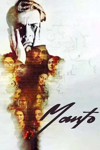 Manto movie poster - Rated 9.3/10