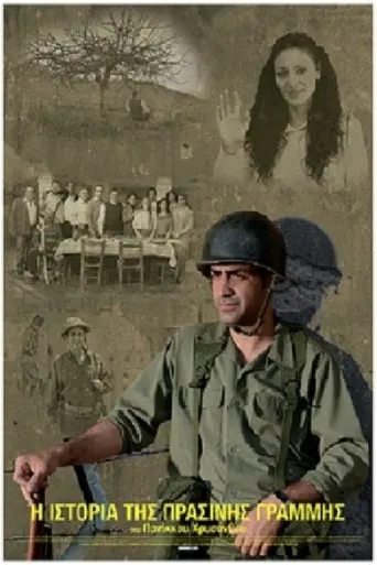 The Story of the Green Line movie poster - Rated 6/10