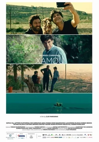 Xamou movie poster - Entertainment content
