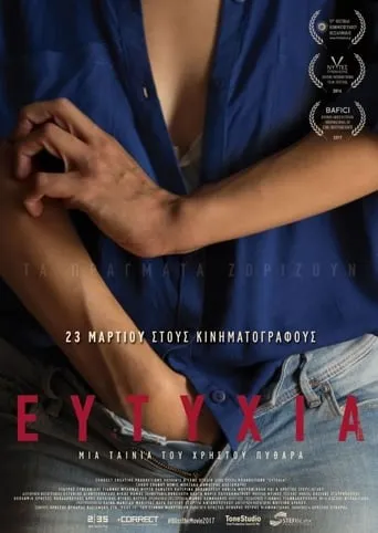 Bliss movie poster - Rated 10/10