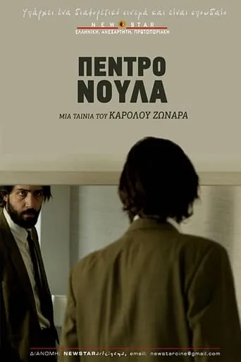 Pedro Noula movie poster - Rated 6/10