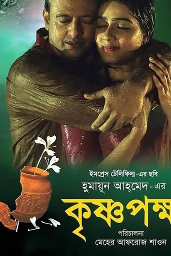 Krishnopokkho movie poster - Rated 6.5/10