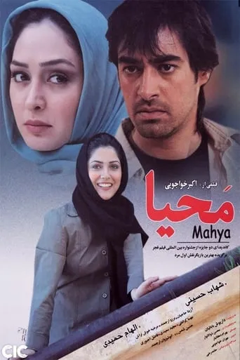 Mahya movie poster - Rated 5.5/10