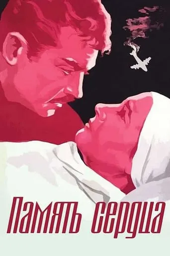 The Memory of the Heart movie poster - Rated 6/10