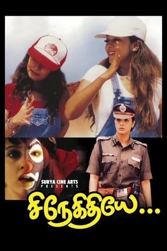 Snegithiye movie poster - Rated 7/10