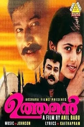 Uthaman movie poster - Rated 5.8/10