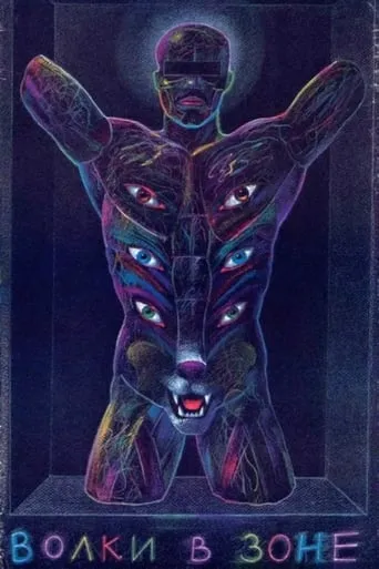 The Wolves in the Area movie poster - Entertainment content