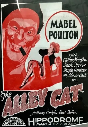 The Alley Cat movie poster - Rated 9/10