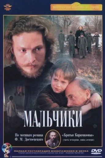 Boys movie poster - Entertainment content