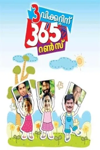 3 Wicketinu 365 Runs movie poster - Entertainment content