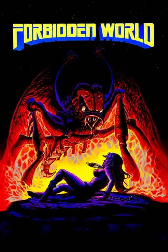 Forbidden World movie poster - Rated 5.2/10