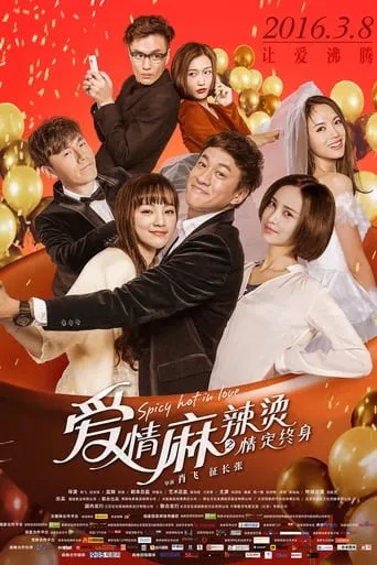 Spicy Hot in Love movie poster - Rated 3/10