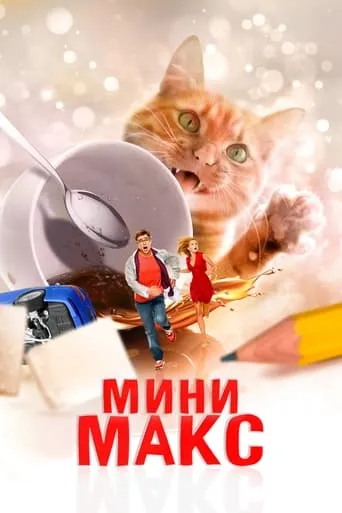 Mini Max movie poster - Rated 3.7/10