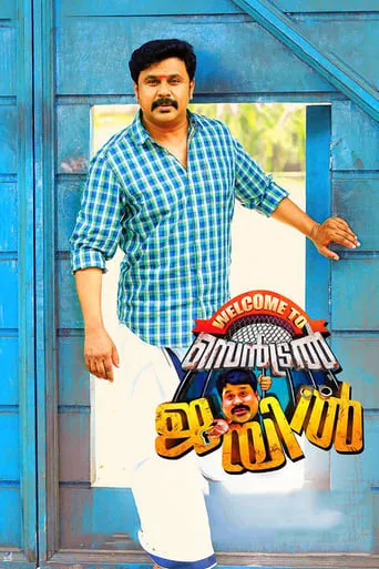 Welcome to Central Jail movie poster - Rated 3.3/10