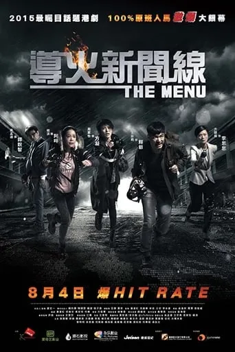 The Menu movie poster - Rated 6.7/10