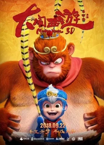 Monkey Magic movie poster - Rated 5.5/10