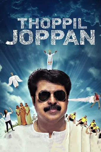 Thoppil Joppan movie poster - Rated 5.5/10