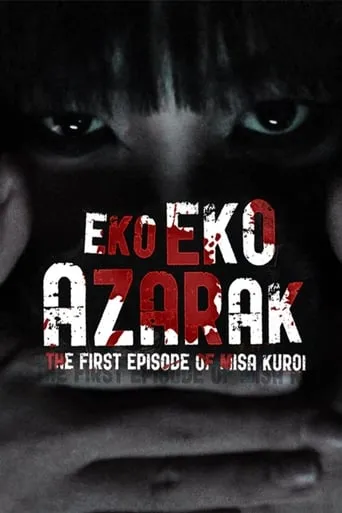 Eko Eko Azarak: The First Episode of Misa Kuroi movie poster - Rated 4/10