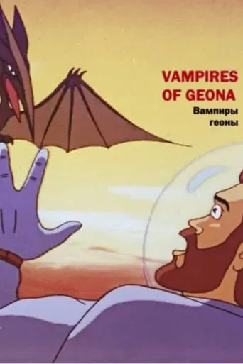 Vampires of Geona movie poster - Rated 5.6/10