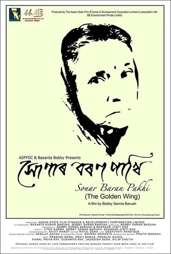 The Golden Wing movie poster - Rated 2.5/10