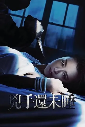 Nessun Dorma movie poster - Rated 4.8/10